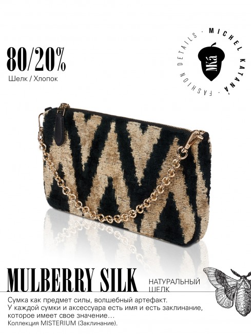 Клатч-конверт-косметичка из Шелка Женский PRIMUS INSTINCTU!_Thiny/S